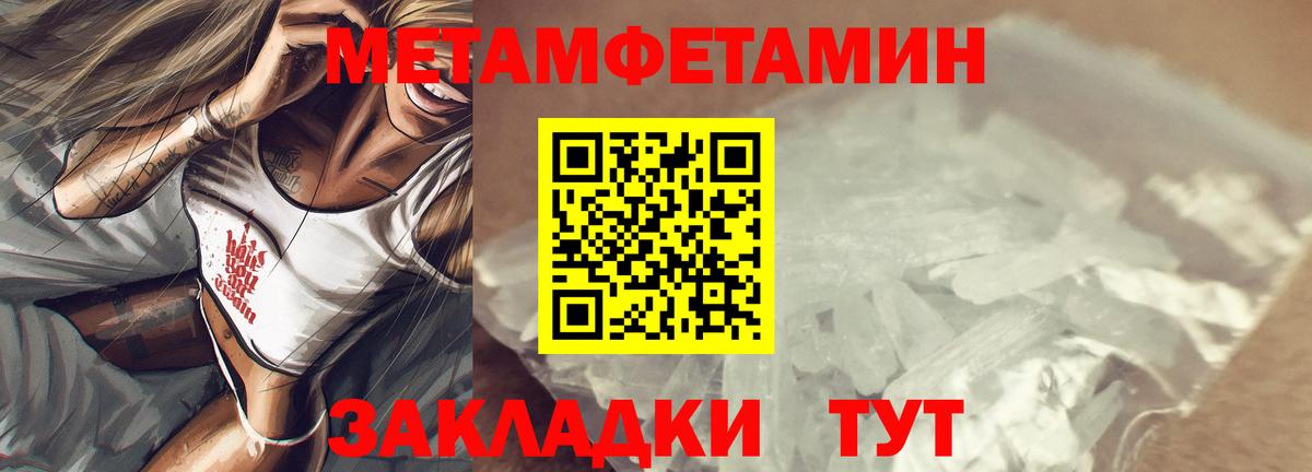Амфетамин Розовый Джанкой