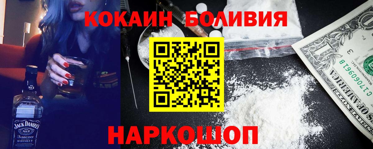 КОКАИН Эквадор  Вход с VPN  Кокаин Перу  Джанкой 