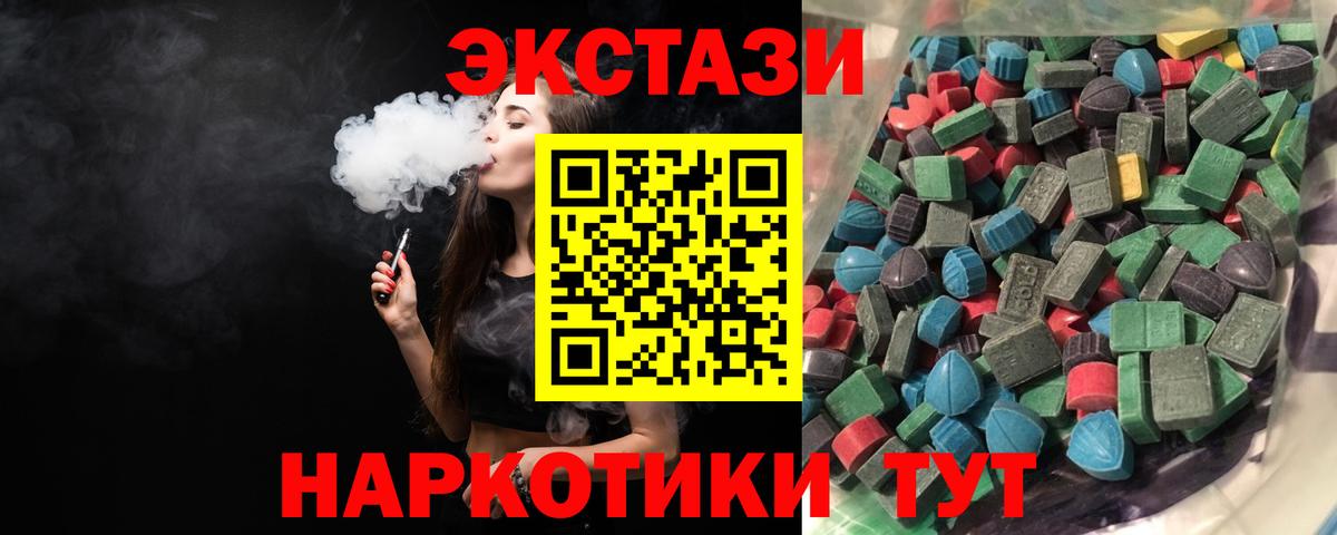Джанкой  Ecstasy 250 мг  дарнет шоп  ЭКСТАЗИ Дубай  Вход с VPN  Экстази 