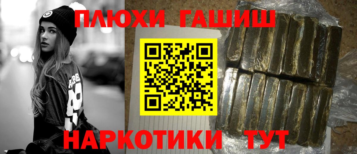 Джанкой  ГАШ убойный  ГАШИШ  Вход с VPN  ГАШИШ Premium 