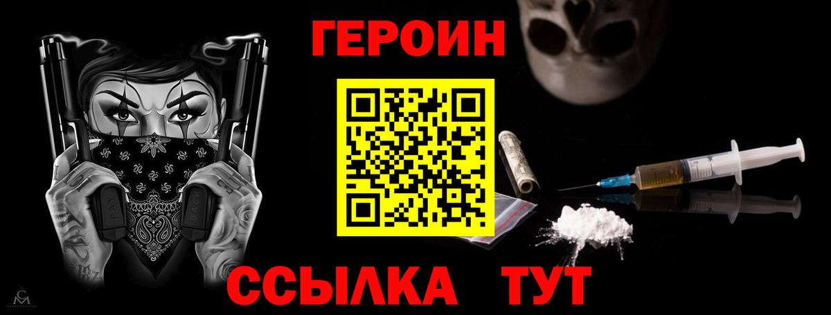 ГЕРОИН Heroin Джанкой