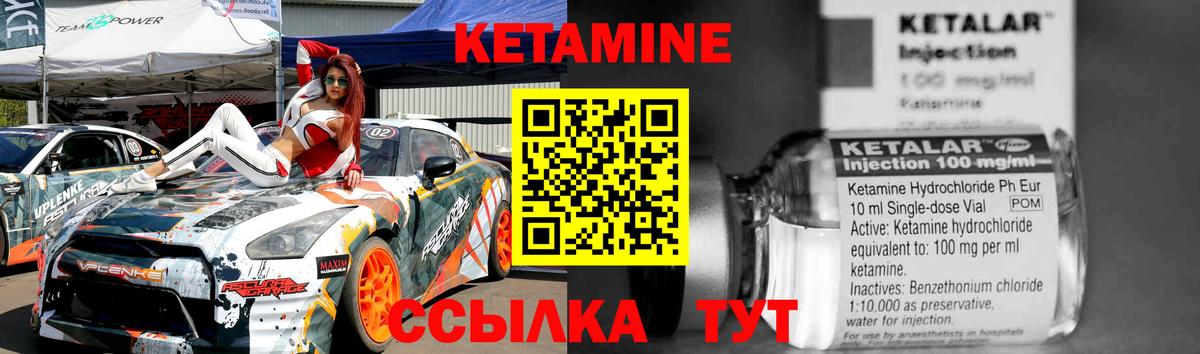 КЕТАМИН VHQ Джанкой