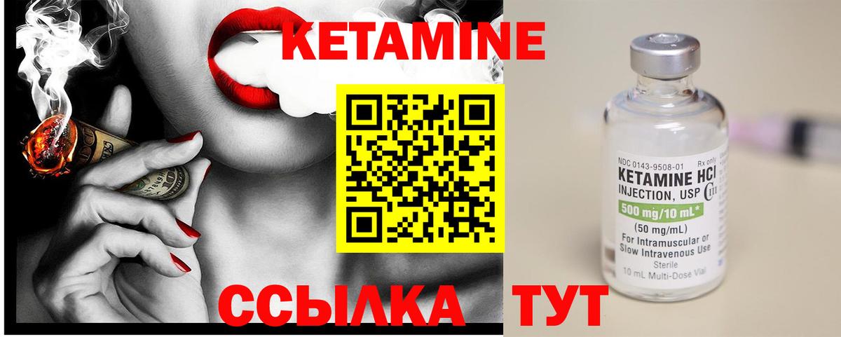 КЕТАМИН ketamine  Вход с VPN  omg ссылка  КЕТАМИН VHQ  Джанкой 