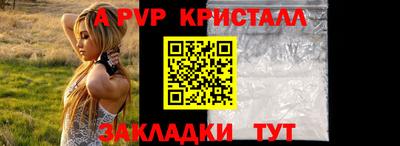 a pvp Кулебаки