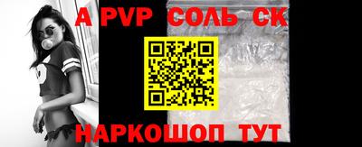 спайс Кунгур