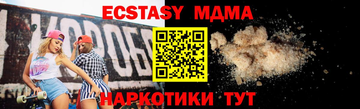 МДМА Molly  МДМА  Джанкой  Вход с VPN  МДМА VHQ 