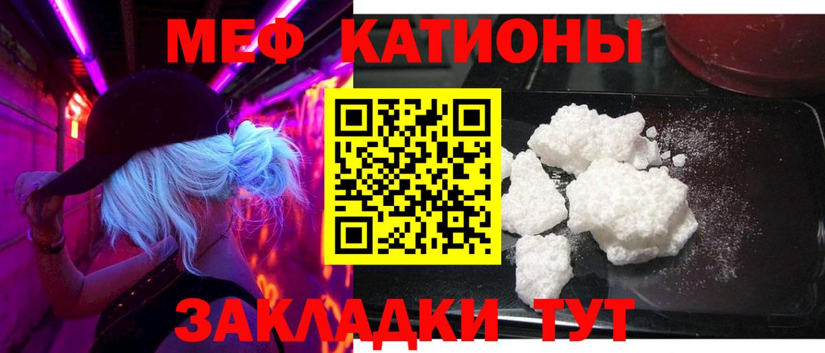 Джанкой  Меф  Вход с VPN  Меф mephedrone  Меф mephedrone  МЕФ 
