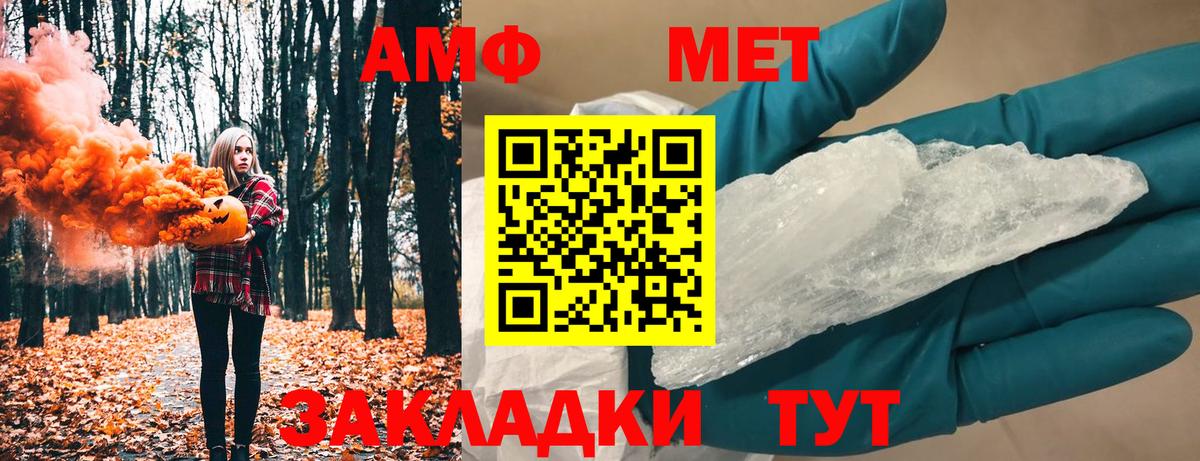 МЕТАМФЕТАМИН Декстрометамфетамин 99.9%  Метамфетамин  Джанкой  Вход с VPN 