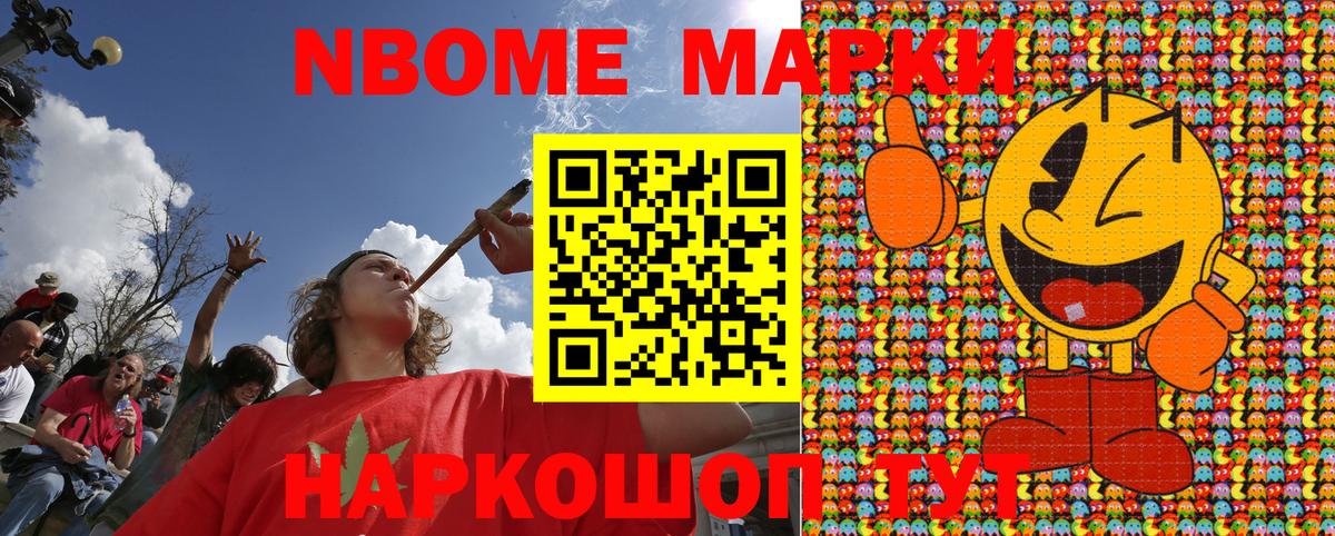 купить закладку  Вход с VPN  Джанкой  Наркотические марки 1500мкг  Марки N-bome 