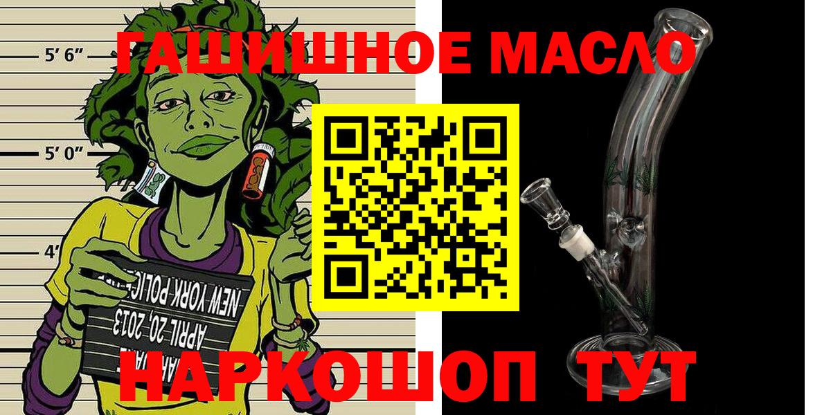 Дистиллят ТГК вейп  Дистиллят ТГК THC oil  Вход с VPN  Джанкой 