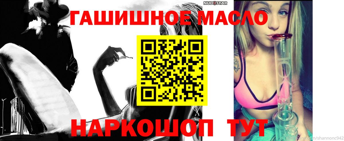 Дистиллят ТГК THC oil Джанкой