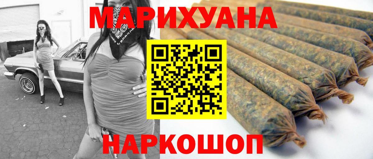 Шишки марихуана планчик Джанкой